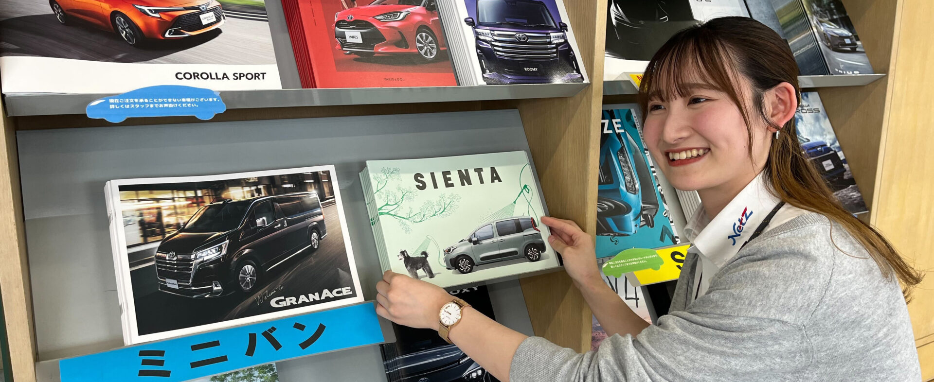 お客様対応 | ネッツトヨタ北見