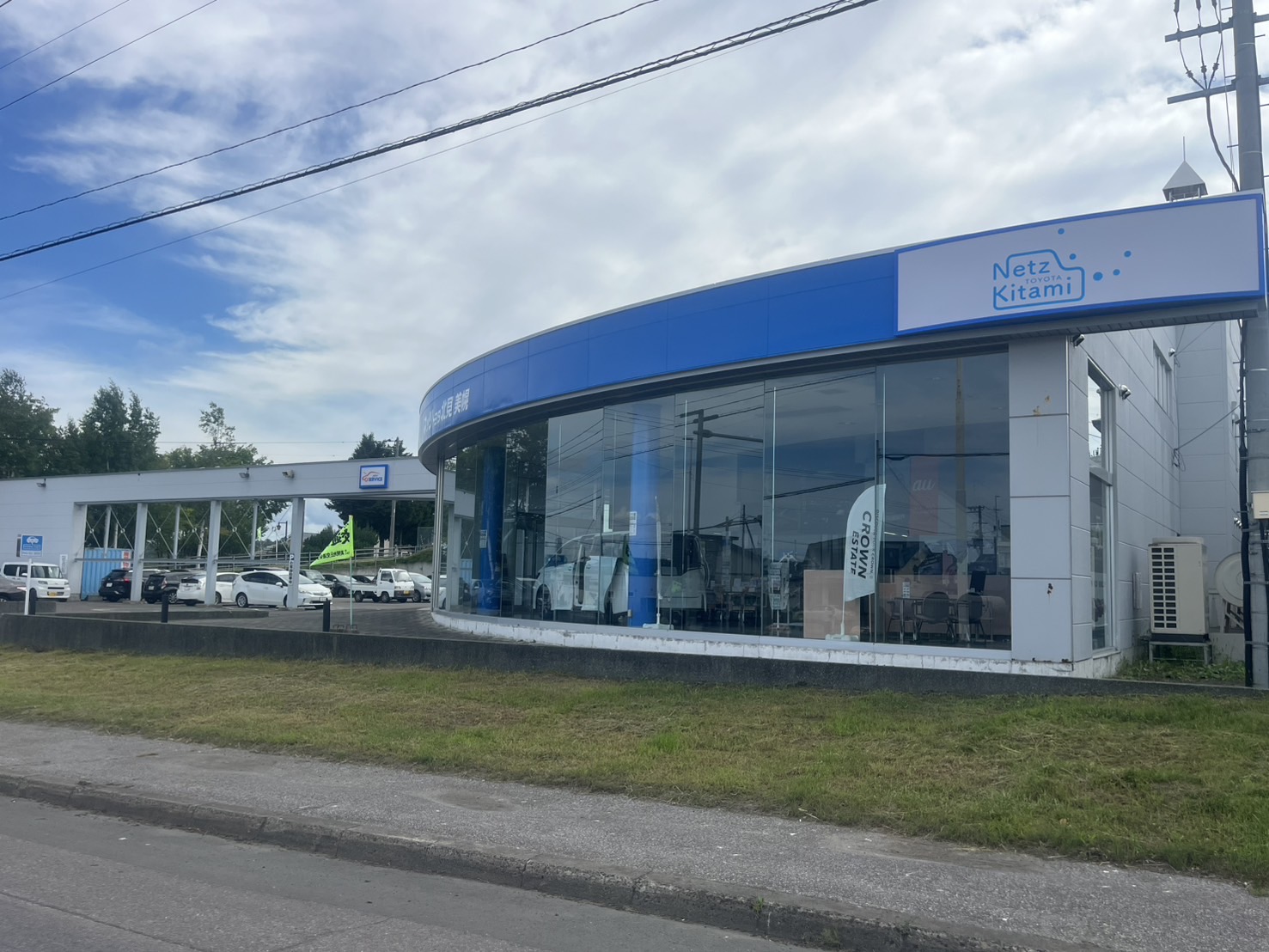 美幌店 | ネッツトヨタ北見